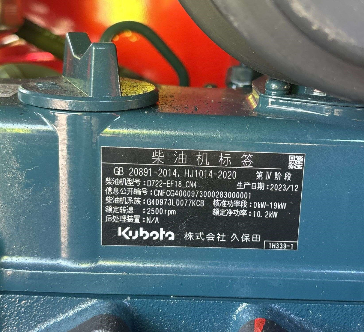 2025 TPM INDUSTRIAL TPM18 KUBOTA DIESEL MINI EXCAVATOR